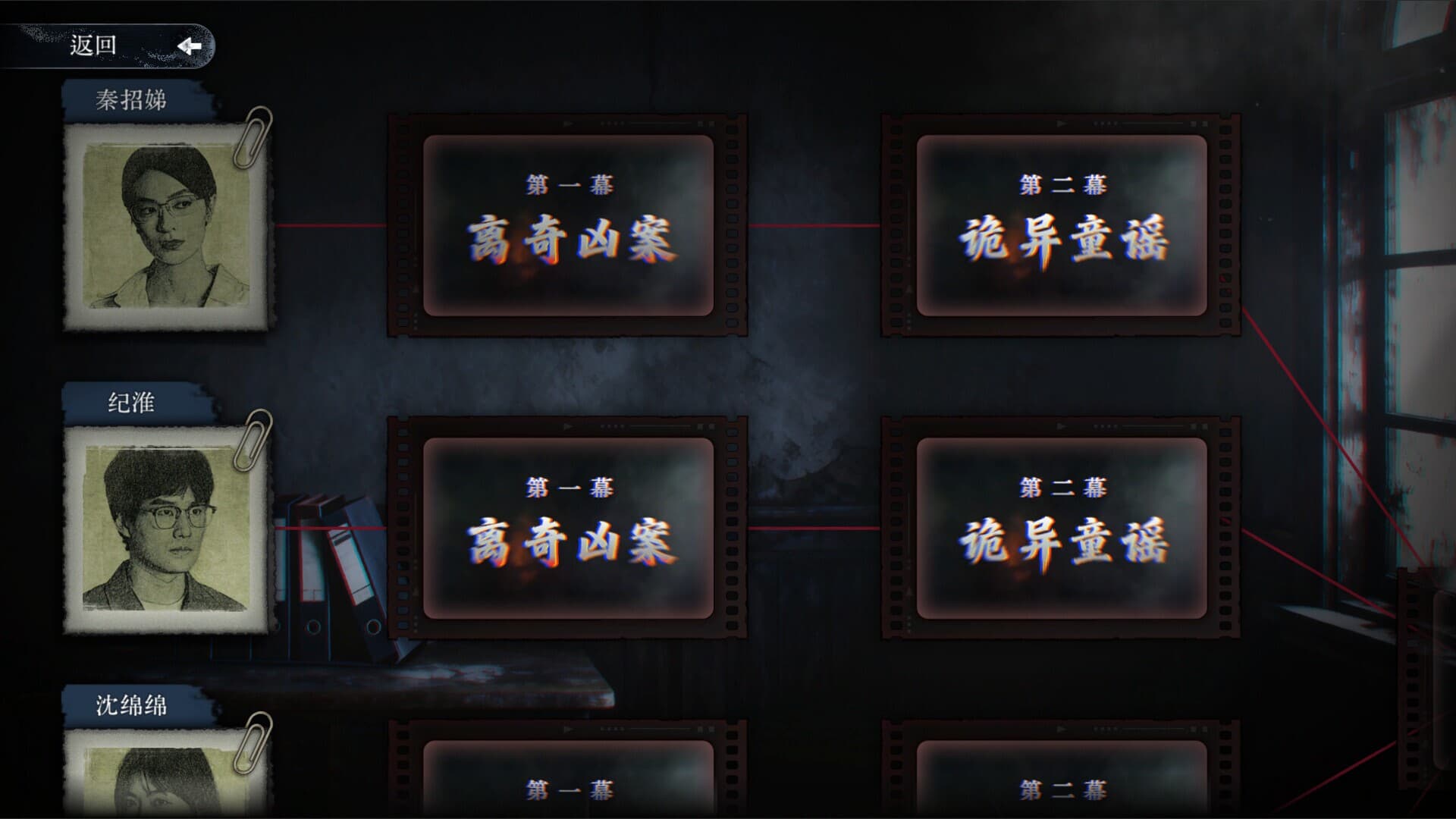 林葬屋前传：冥声