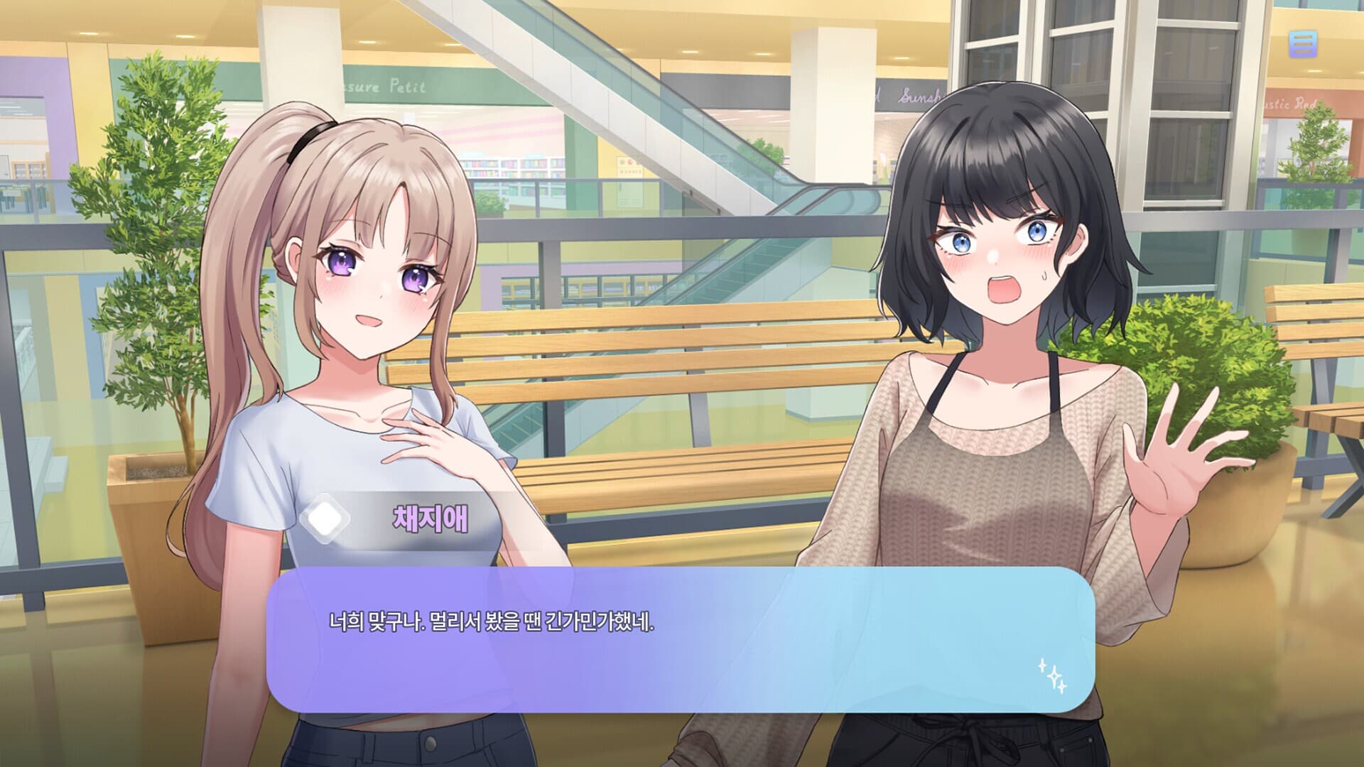 방과 후 특별지도 (After-school Confession)