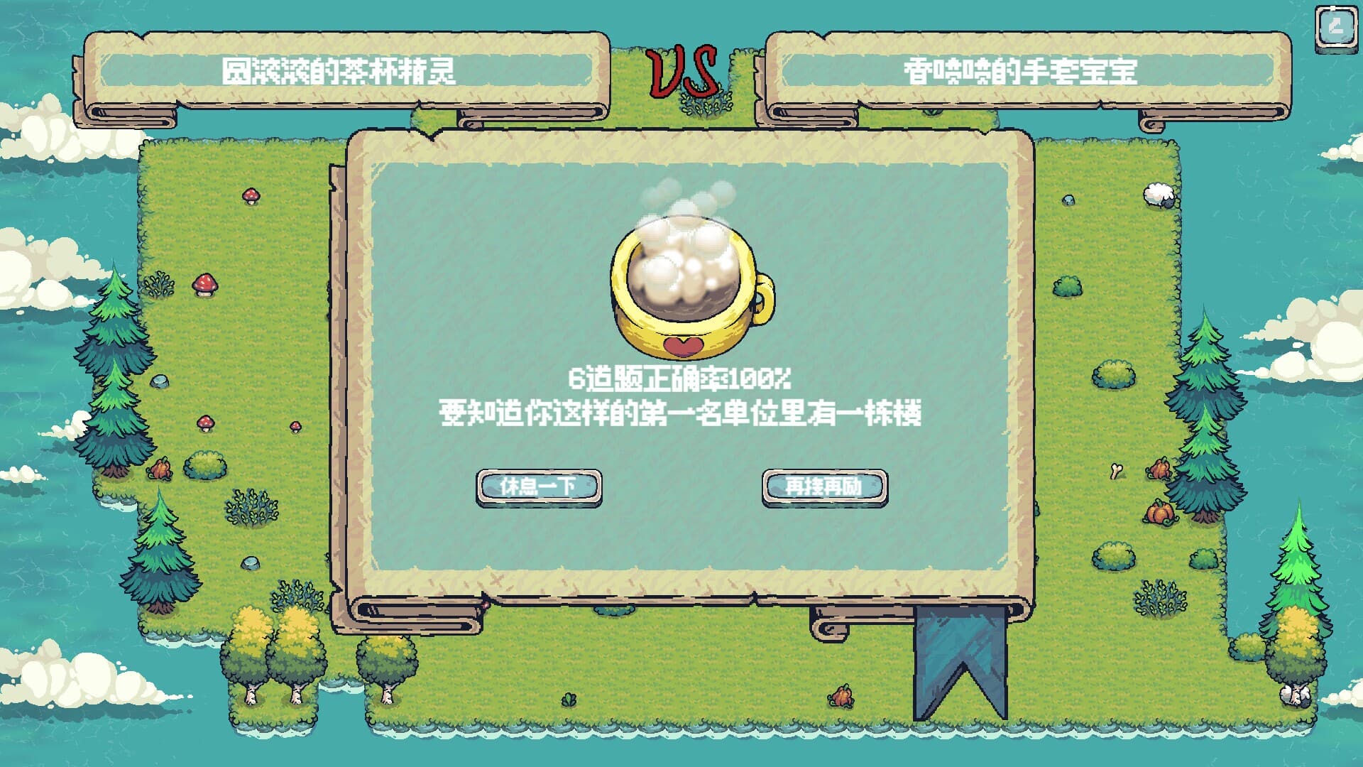 Ponster 怪武大赛