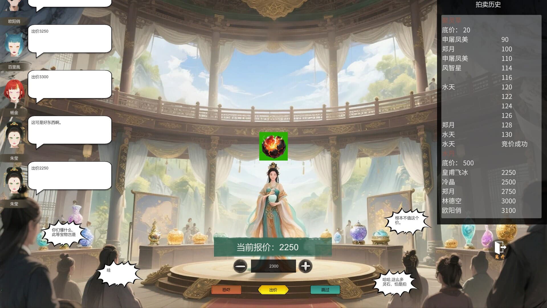 The Legend of Fortune and Immortality