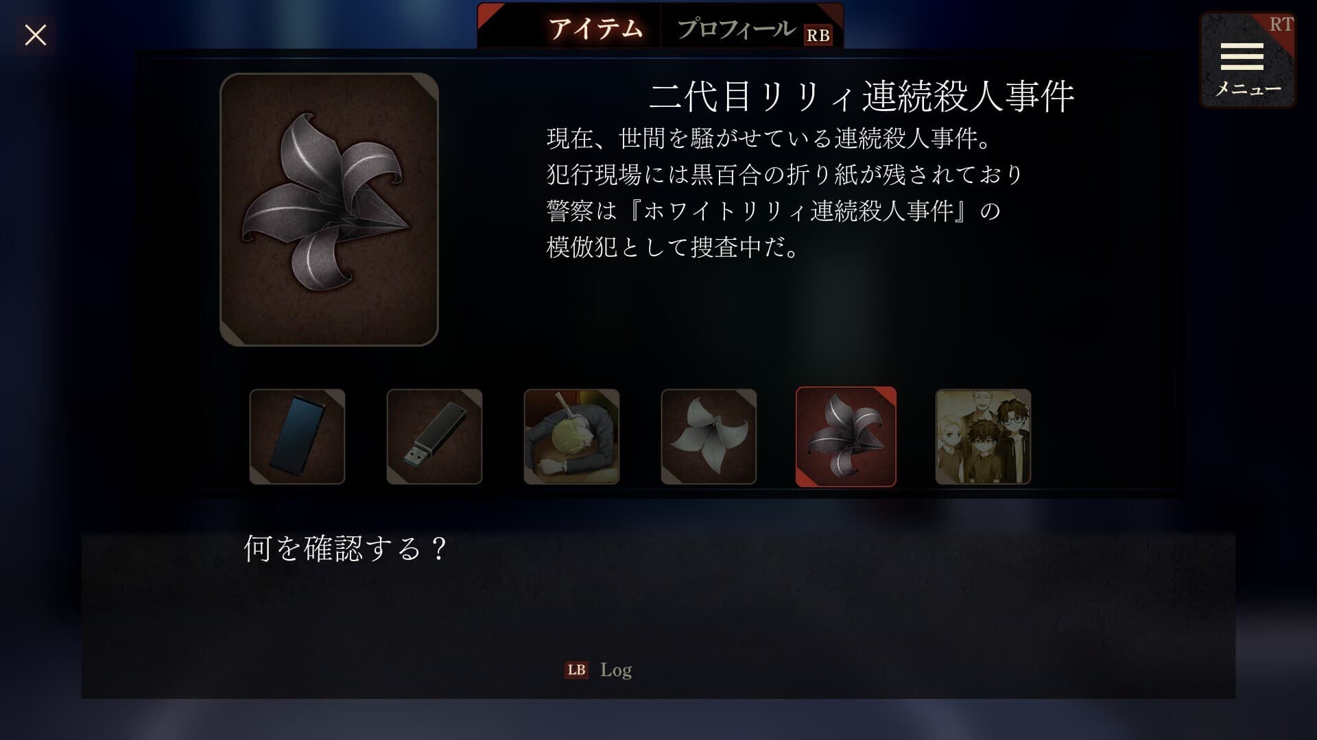 エスケープゴート ～吾妻衛士の冤罪～