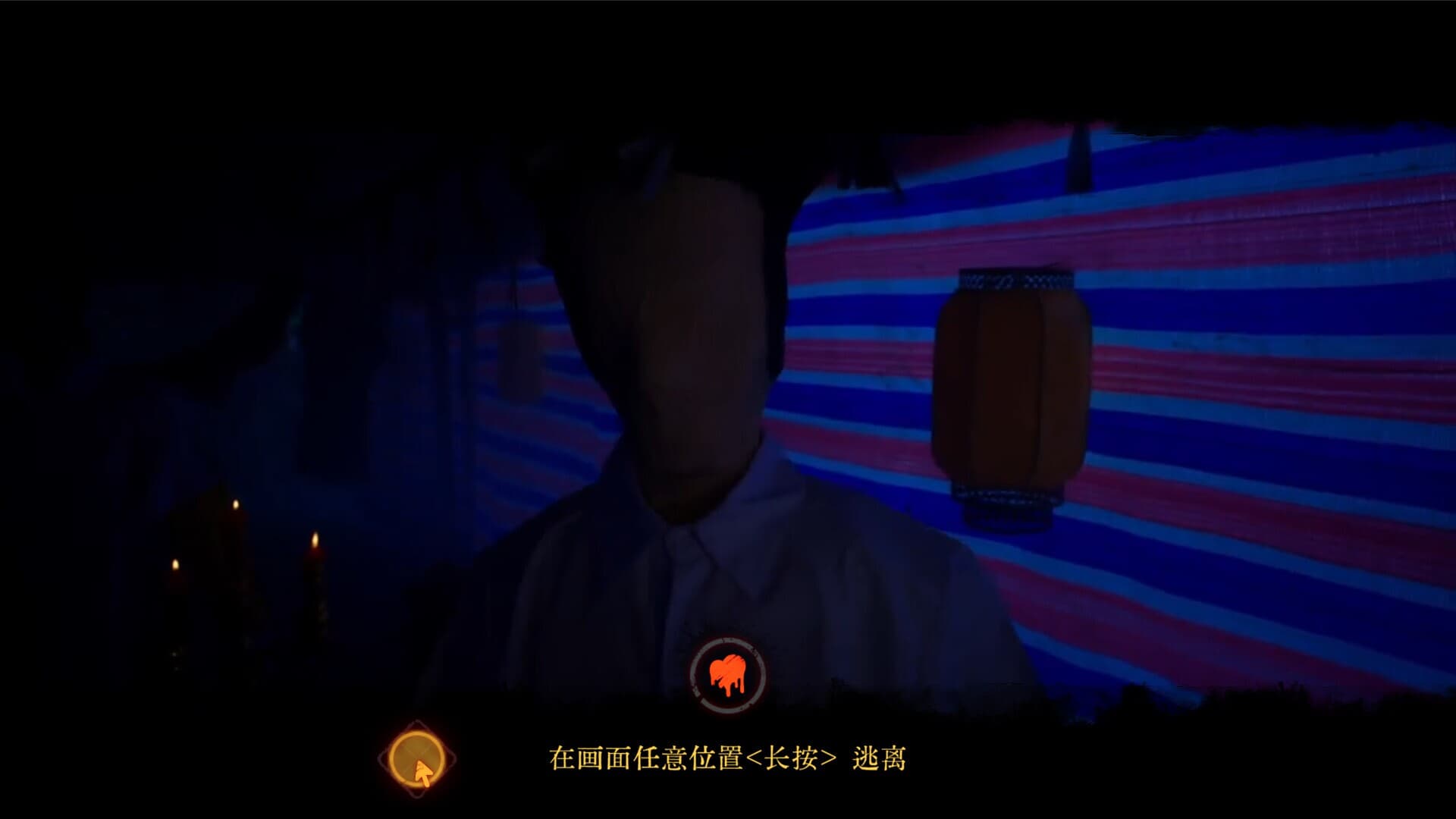 背后3:阴戏