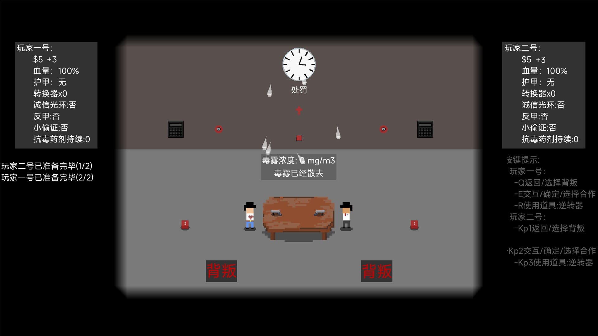 信任崩塌(Trust collapse)