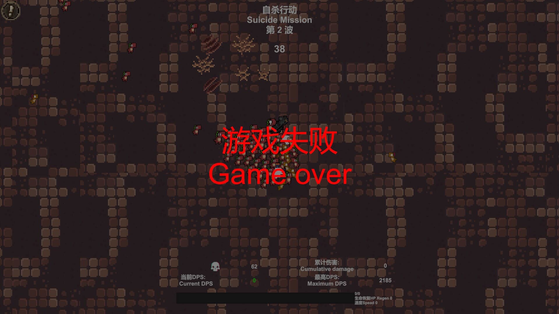 混沌入侵Chaos Invasion