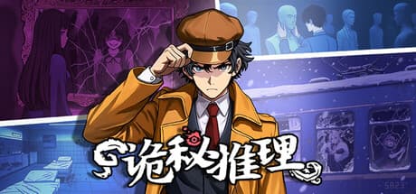 The Occult Detective