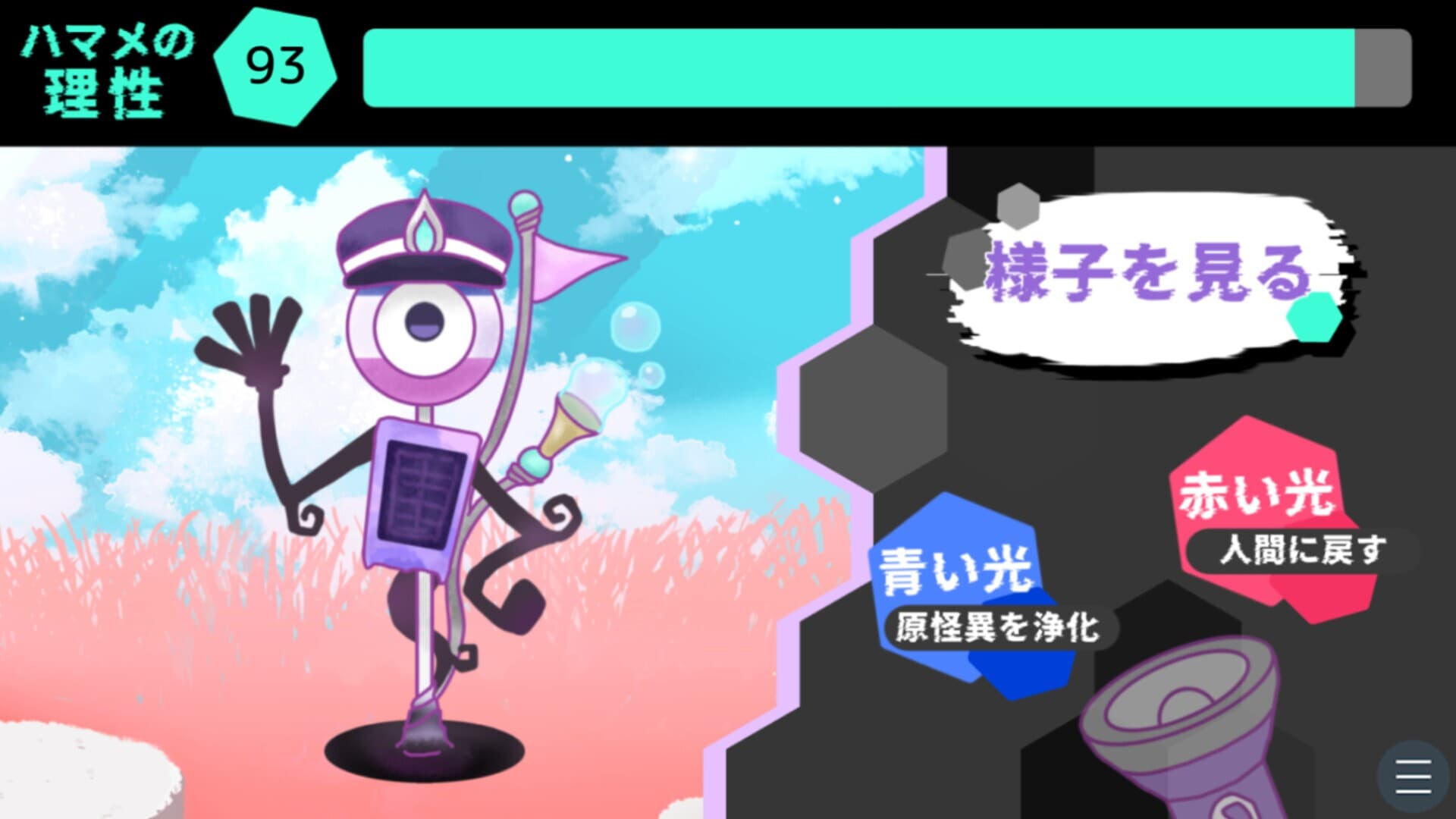 怪異ジャッジ・ドリーミー