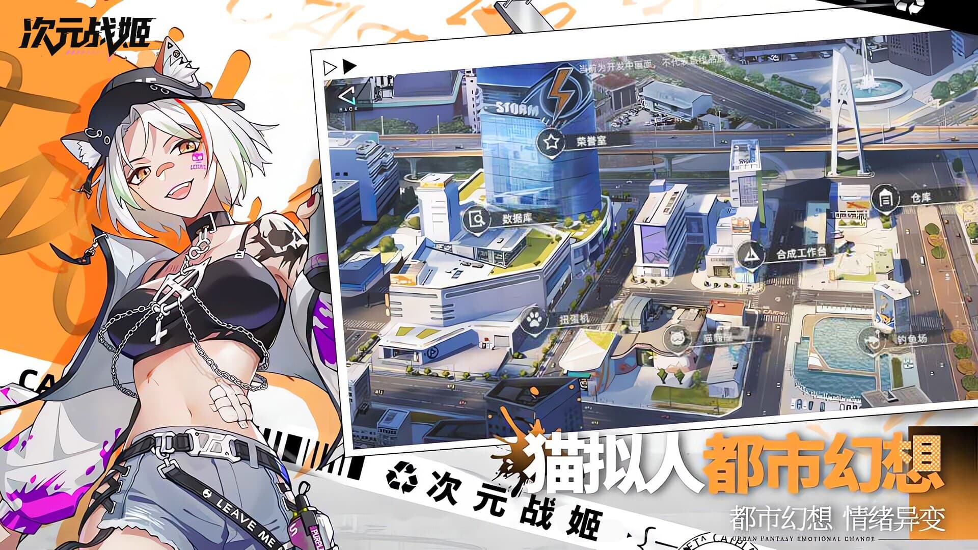 次元战姬:霓虹对决