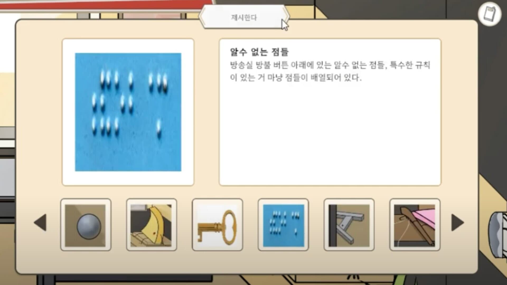 세이프타운 탐정 넬의 사건 수첩 오션 아일랜드의 살인사건