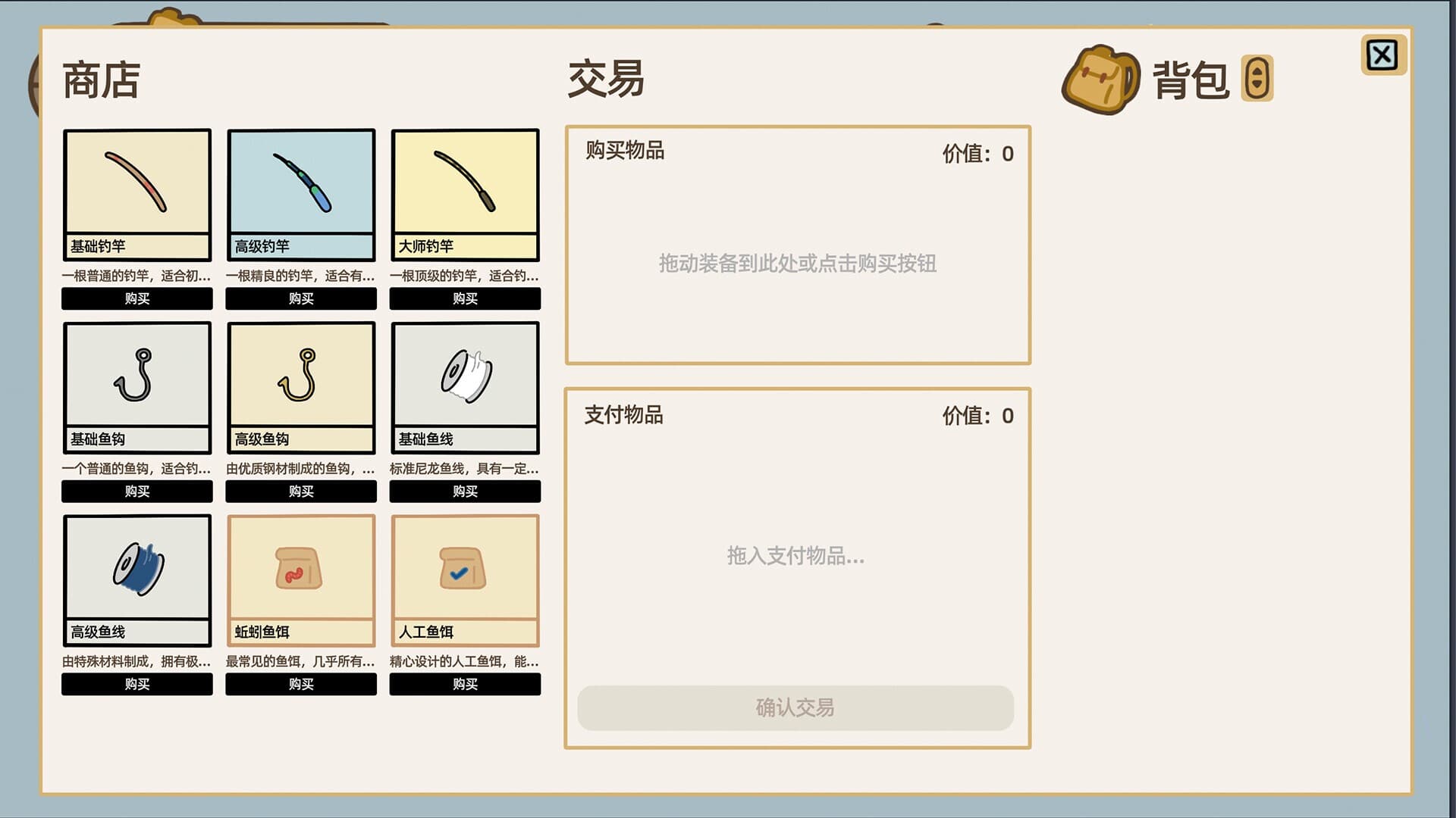 鱼自会上钩 EffortlessCatch